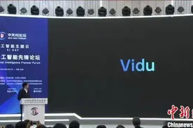 对标OpenAI！清华团队国产原创Sora级视频大模型Vidu发布图片