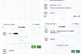 “女儿”要报培训班，沈阳一男子立刻打款4万多元！结果……图片