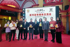 《三代慧光·家族传承的精神灯塔》新书发布媒体交流会盛大召开图片