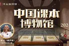 文明的坐标·洋主播探馆丨1745年的课本长这样！在博物馆也能读“泰坦尼克号”故事图片