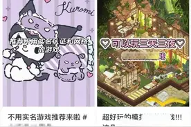 “手游下载即玩”，未成年人防沉迷要“补漏”|  新京报快评图片
