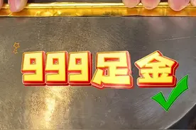 “金包银”首饰是“平替”还是“坑”图片