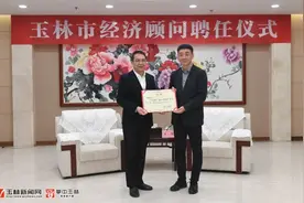 王琛为高锦民颁发聘书并会见中国科学院院士吴奇图片