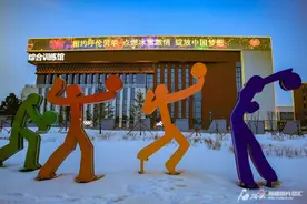 第十四届全国冬季运动会即将开幕图片