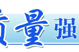 ​福建厦门同安区以“质量强链”助力储能电池产业提档升级图片