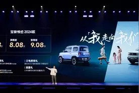 8.08万起！宝骏悦也Plus、2024款宝骏悦也正式上市，配备高阶智驾图片