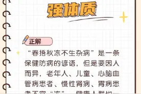 秋季养生一定避开这6个误区图片