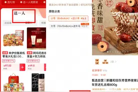 年货大战开“卷”，淘宝、京东、微信博弈春节“送礼物”图片