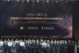2023中国时尚大奖揭晓 2024春夏中国国际时装周圆满落幕图片