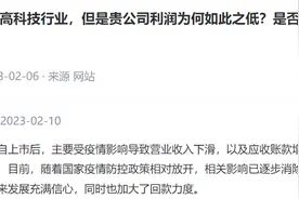 中科海讯上半年净亏损3642.29万元 上市后业绩“大变脸”图片