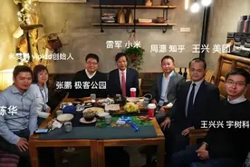 雷军，一度登顶中国首富图片