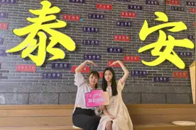 山东移动泰安分公司开展“移起动动动吧”活动图片