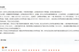 有回音|公交专用道假日是否全天不限行？辽宁沈阳：将逐步进行调整图片