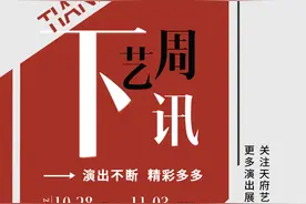 下周艺讯丨别再说你剧荒了，下周就能看！图片