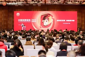 宋瑛院长当选中国医院协会民营医院分会第六届常委图片