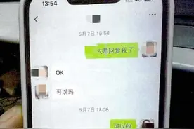 “风水大师”和30多家美容店“合作”，一算一个准！“精准”诈骗2000多万元图片