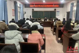立德启新岁，宏廉强师风｜佘家坪镇中学开展2025年春季“教师开学第一课”专题警示教育图片