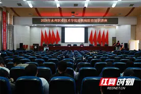 永州职业技术学院开展结核病防治知识讲座图片