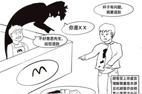 青椒漫评 | 丑化顾客亦自损，真心真意才长远图片