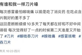 嗓子痛、喉咙肿……新病毒来了？一查全是阴性！专家最新解答→图片