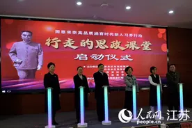 淮安市淮安区：打造“行走的思政课堂” 培育堪当时代重任接班人图片