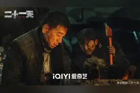 王挺：《二十一天》中的罗浩然不是传统意义上的反派图片