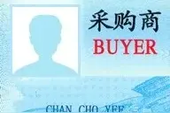 广交会举行在即，境外采购商办证指南来了！图片