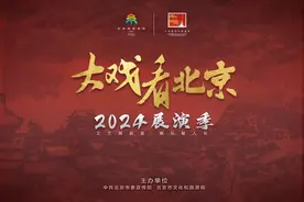 大戏看北京10月14-20日文艺资讯丨民族歌剧《白毛女》开演图片