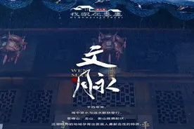《我家在娄底》第二季丨第三集《文脉》：书香润故土  文脉永绵延图片