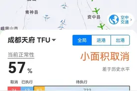 出行注意！这些高速站口已关闭，多个航班取消或延误→图片