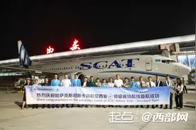 西安咸阳国际机场开通直飞哈萨克斯坦奇姆肯特航线图片