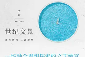 世纪文景携几十种重磅新书亮相2024年上海书展图片