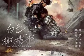 《白色橄榄树》定档2月1日，陈哲远梁洁双向奔赴演绎浪漫宿命之恋图片