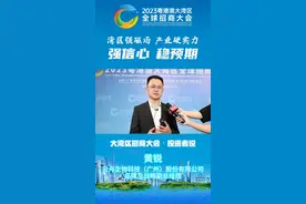 招商大会·投资者说 | 云舟生物科技（广州）股份有限公司品牌及战略副总经理黄锐：借助大湾区优势，成立全球首个基因递送研究院图片