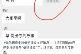 微信又上新功能！图片