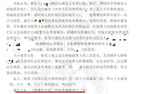 为对方配偶“争风吃醋”，男子掐死情人，一审获刑十二年图片
