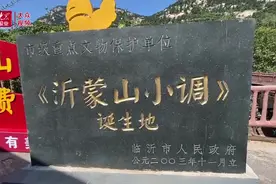 听，《沂蒙山小调》唱起来！图片