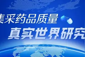 药品集采铺好乙肝患者“求生路”——真实世界研究之恩替卡韦图片