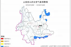 蓝色预警！金沙江流域、红河流域等地可能发生山洪灾害图片