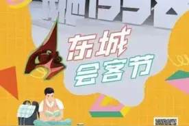 东城印象——二道区邀您来做客图片