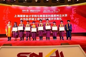 上海国家会计学院与亚利桑那州立大学合作办学硕士学位项目毕业暨开学典礼在沪举行图片