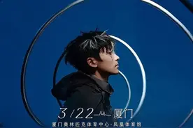 确认了！周杰伦、李荣浩、张惠妹、王心凌等都要来翔安了图片