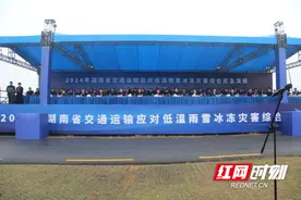 应急处置实战演练 湖南省交通运输应对低温雨雪冰冻灾害综合应急演练举行图片