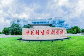 探访生命科学园丨医药健康产业冲刺千亿元大关，昌平有何底气？图片