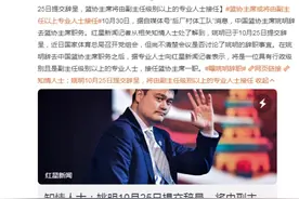 姚明任篮协主席这七年：旋风式改革、被诟病成绩、惹关注言论……图片