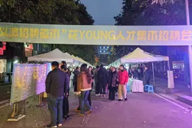 当招聘会变身成“夜游园”  大渡口创新“场景化招聘”求职新模式图片