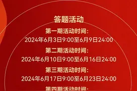 正式启动！云南省2024年全国“安全生产月”有奖答题活动，等你参与！图片