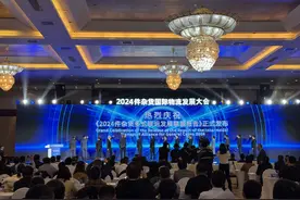 新增6家联盟成员！《2024件杂货多式联运发展联盟报告》现场发布图片