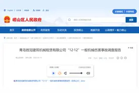 详情公布！青岛地铁5号线合肥路站工地施工事故致1人死亡图片