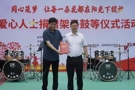 ​芷江：小鼓支撑大梦想，捐赠温暖众人心图片